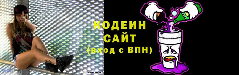 ОМГ ОМГ ССЫЛКА  Гудермес  Кодеиновый сироп Lean Purple Drank  как найти  